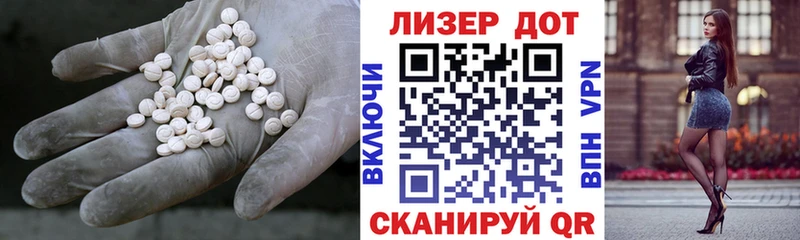 Лсд 25 экстази кислота  Опочка 